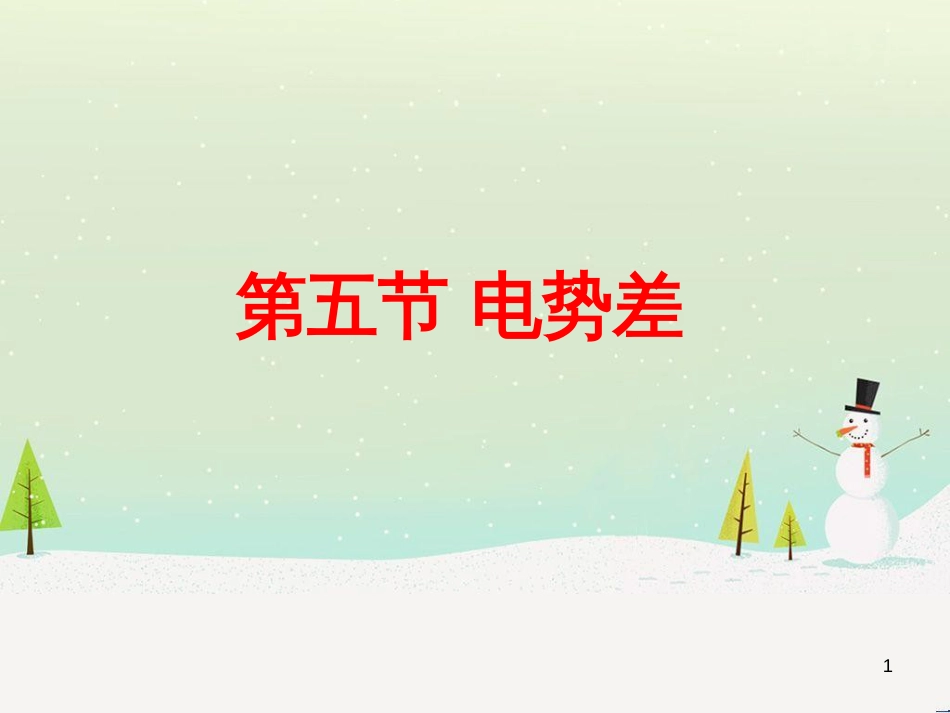 高中地理 第二章 城市与城市化 2.1 城市内部空间结构课件 新人教版必修2 (7)_第1页