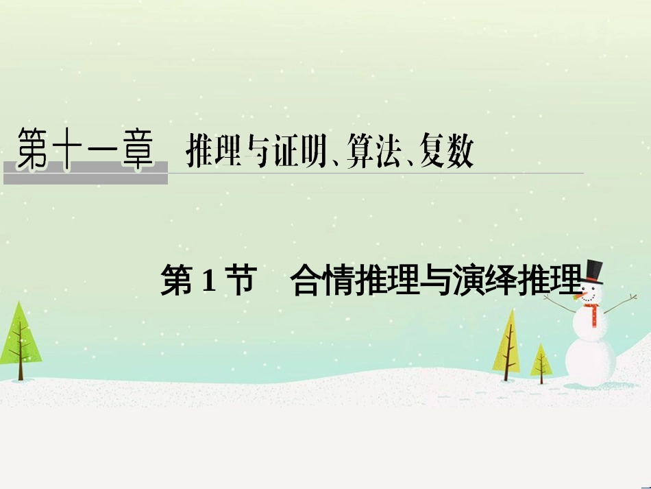 高考地理二轮复习 考前增分策略1 选择题分类解答策略课件 (25)_第1页