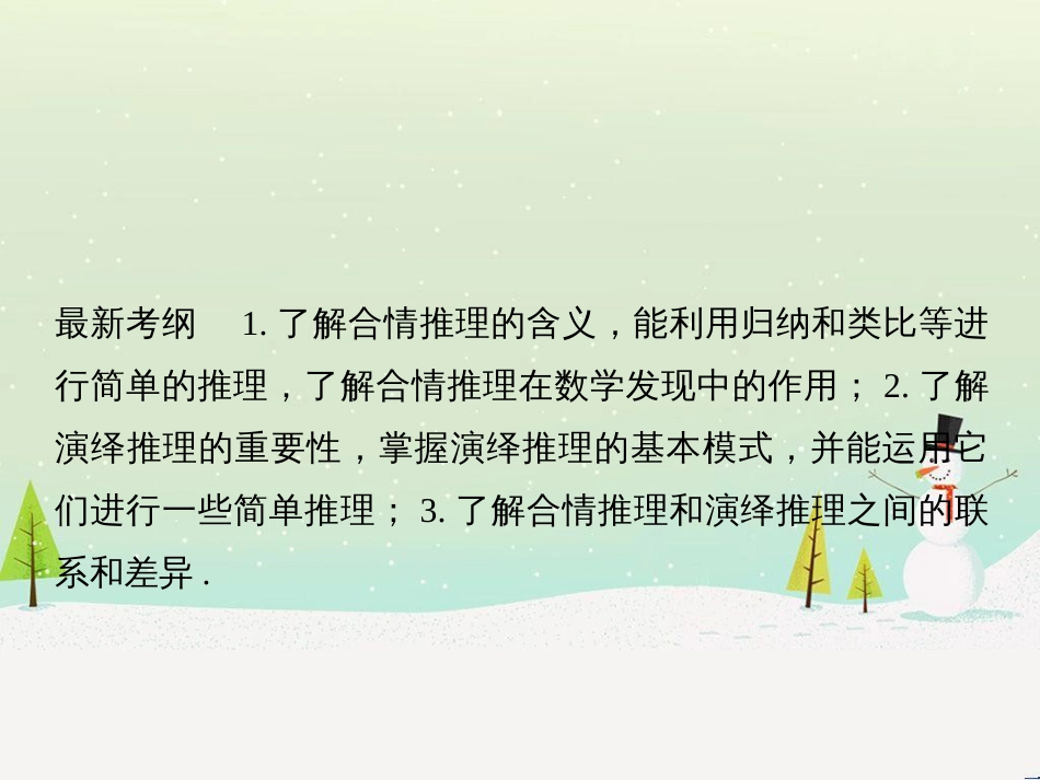 高考地理二轮复习 考前增分策略1 选择题分类解答策略课件 (25)_第2页
