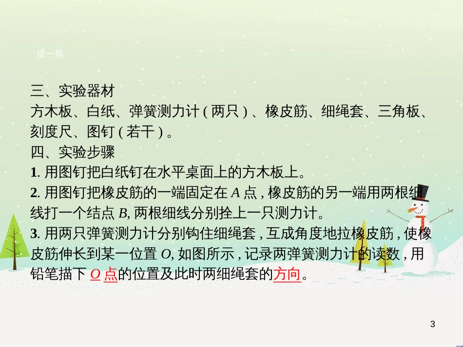 高中地理 1.1 地球的宇宙环境课件 湘教版必修1 (137)_第3页