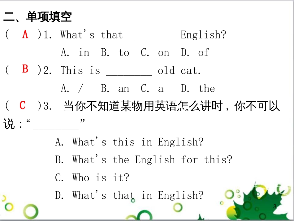 七年级英语上册 周末读写训练 WEEK TWO课件 （新版）人教新目标版 (336)_第3页