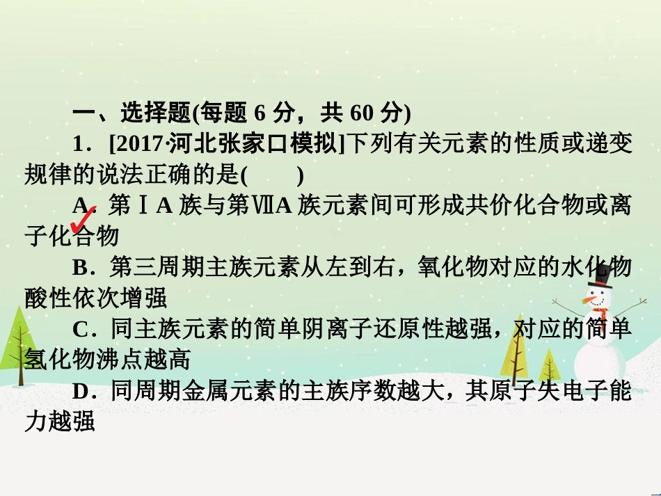 高考地理 技法点拨——气候 1 (836)_第2页