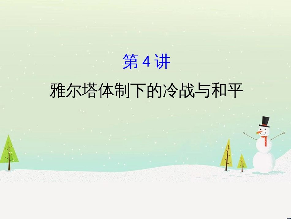 高考地理 技法点拨——气候 1 (791)_第1页