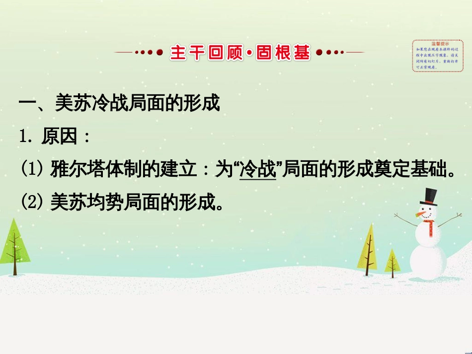 高考地理 技法点拨——气候 1 (791)_第2页