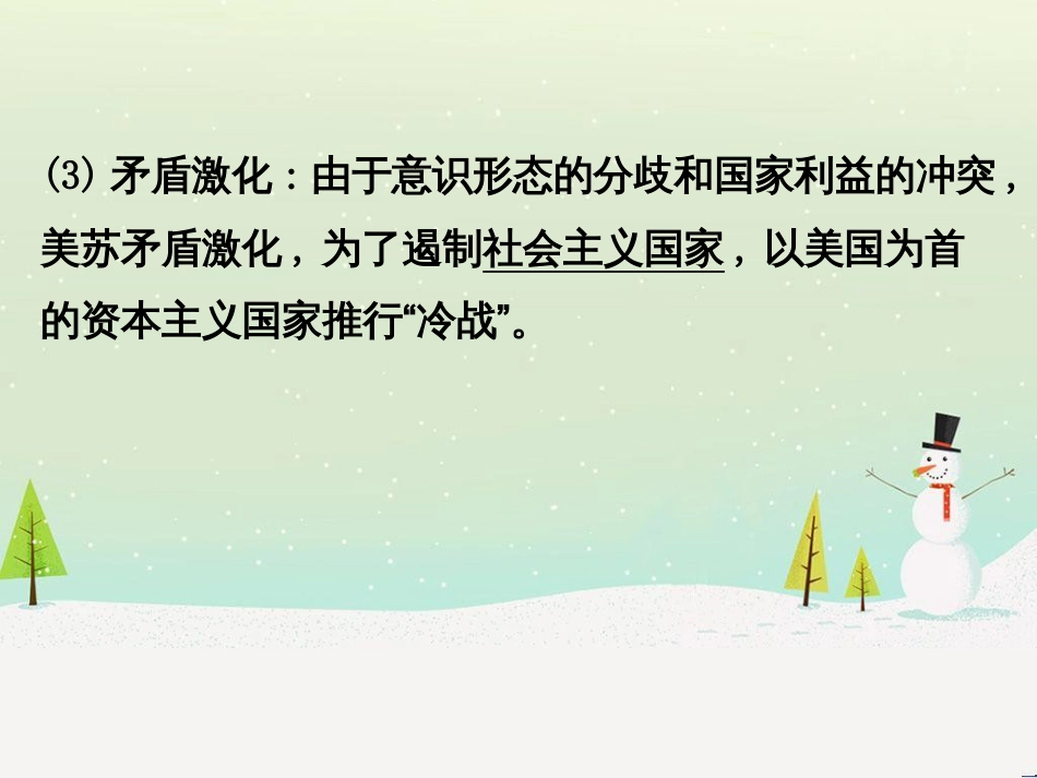 高考地理 技法点拨——气候 1 (791)_第3页