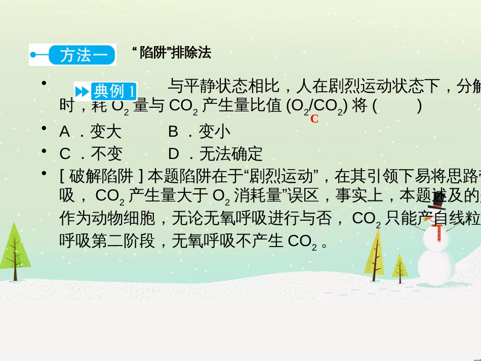 高考地理二轮总复习 微专题1 地理位置课件 (527)_第2页