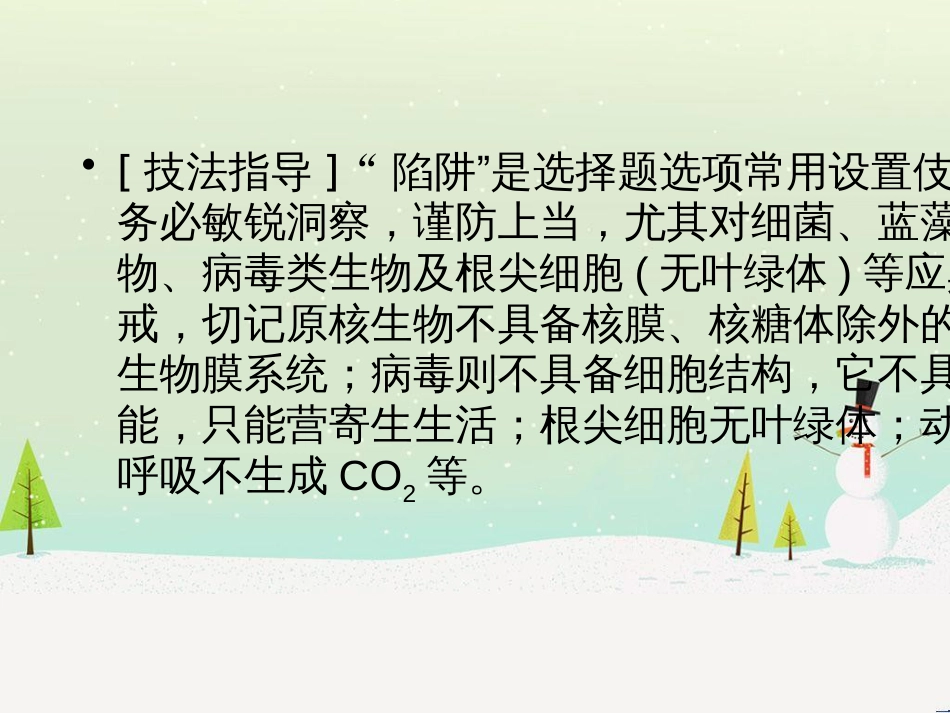 高考地理二轮总复习 微专题1 地理位置课件 (527)_第3页