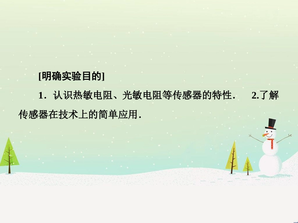 高考物理一轮总复习 第八章 磁场 第1讲 磁场 磁场对电流的作用课件（选修3-1） (42)_第3页