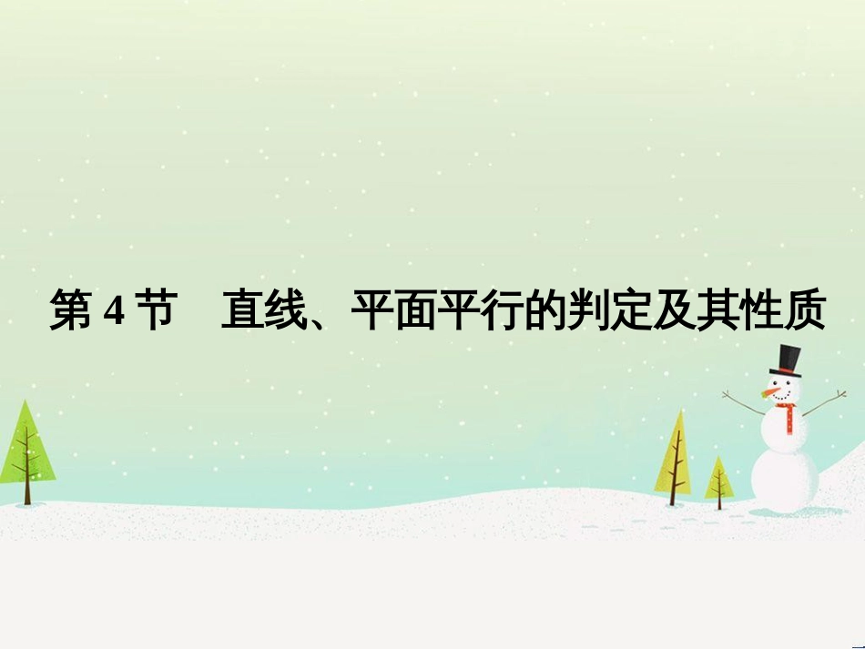 高考地理二轮复习 考前增分策略1 选择题分类解答策略课件 (65)_第1页