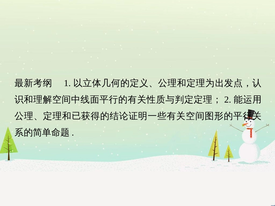 高考地理二轮复习 考前增分策略1 选择题分类解答策略课件 (65)_第2页