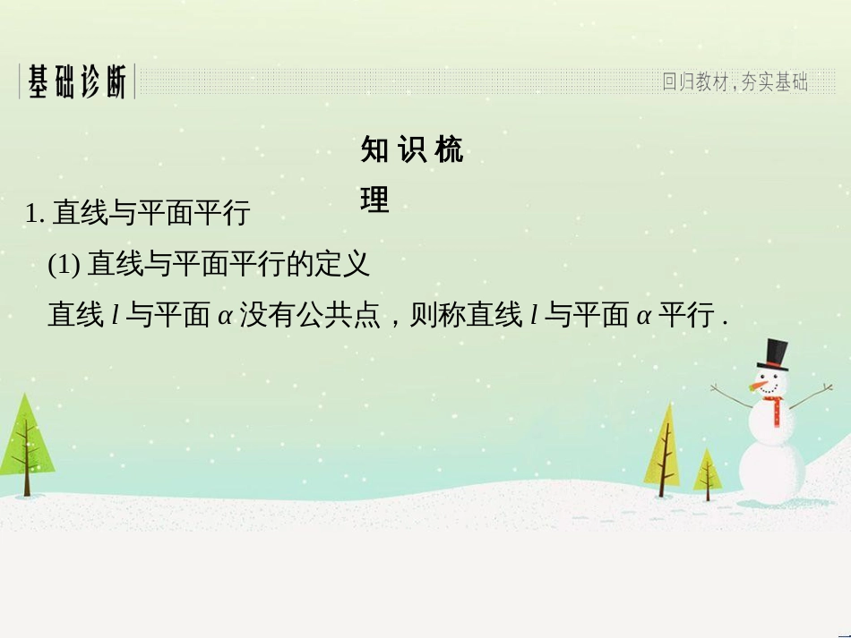 高考地理二轮复习 考前增分策略1 选择题分类解答策略课件 (65)_第3页