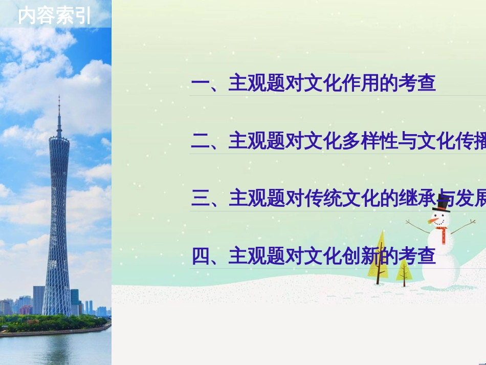 高考政治二轮复习 第二部分 考前增分策略 专题二 评分细则研读课件 (25)_第2页