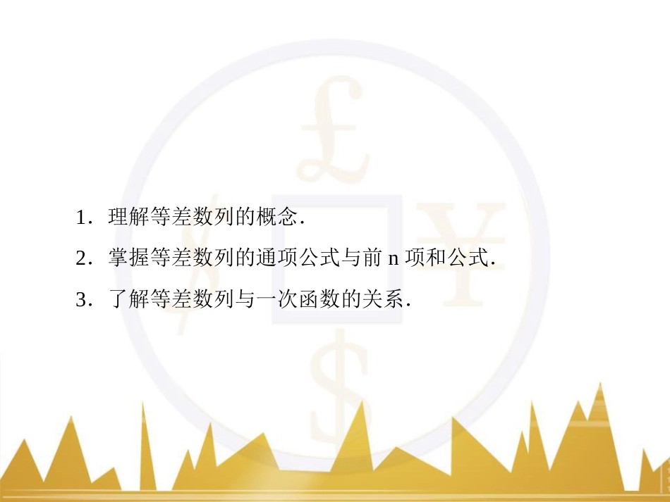 高考物理一轮复习 专题一 力与直线运动课件 (76)_第3页