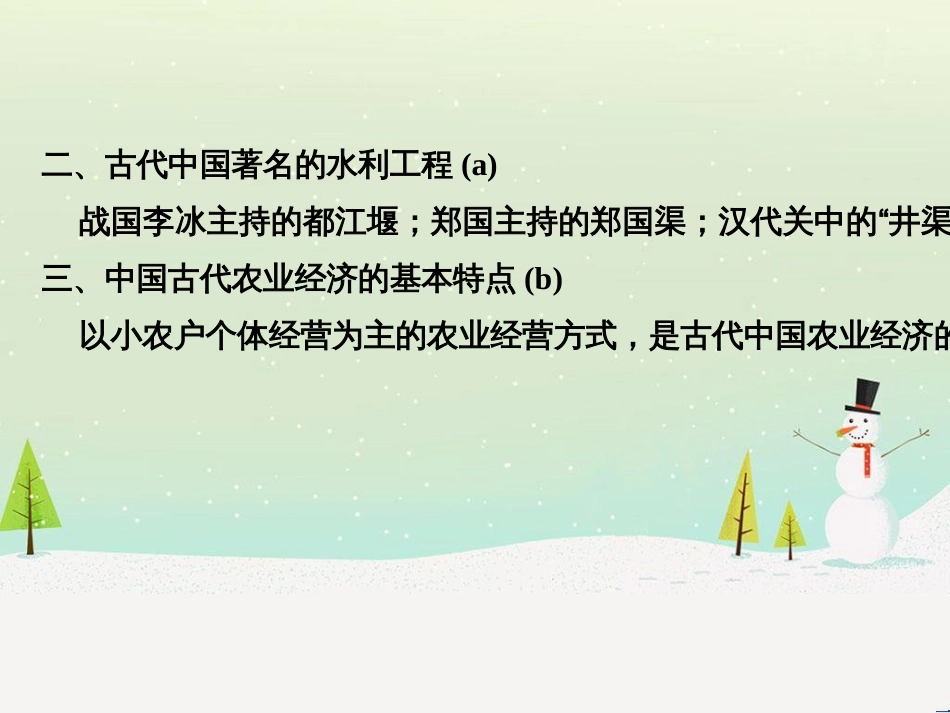 高考地理二轮总复习 微专题1 地理位置课件 (597)_第3页