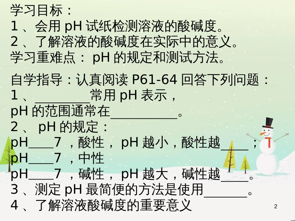 高考数学一轮复习 2.10 变化率与导数、导数的计算课件 文 新人教A版 (132)_第2页