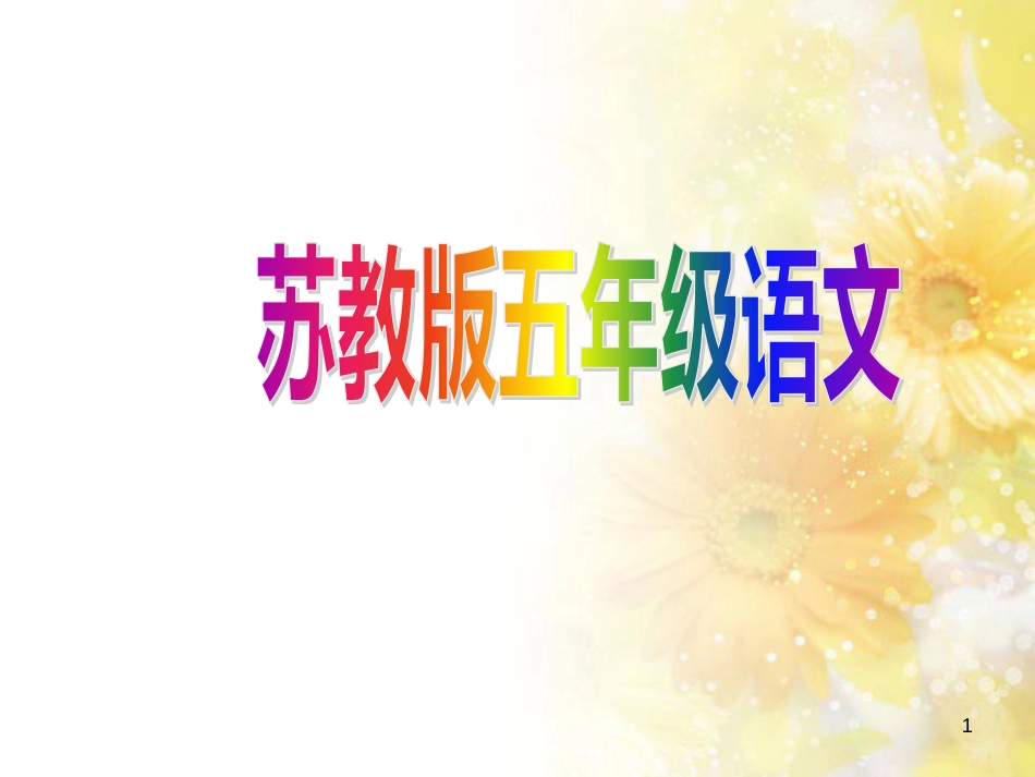 中考物理 内能的利用专题复习课件 (56)_第1页