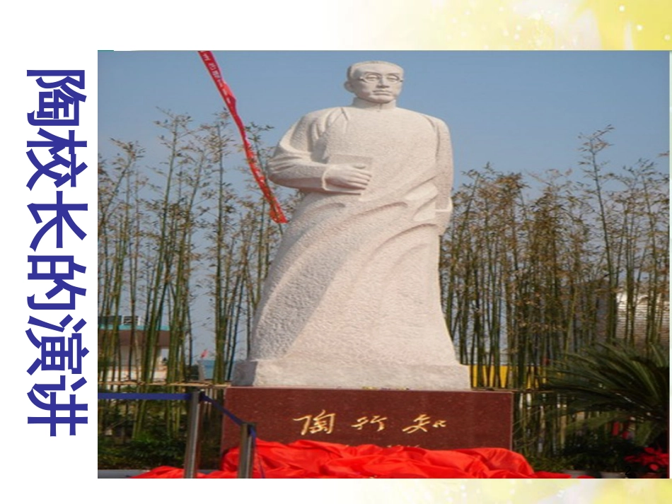 中考物理 内能的利用专题复习课件 (56)_第2页