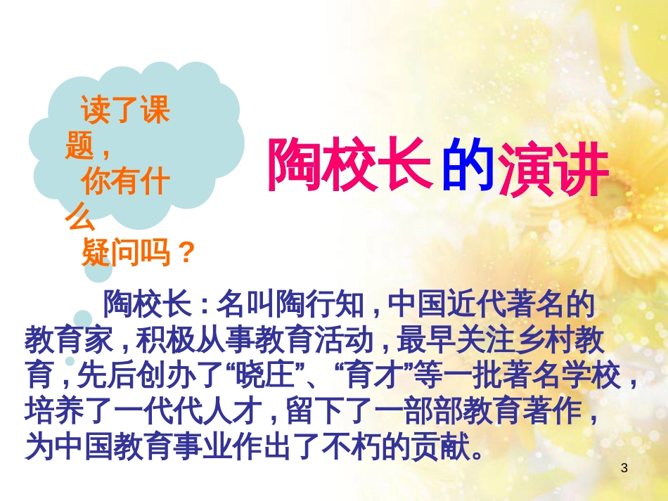 中考物理 内能的利用专题复习课件 (56)_第3页