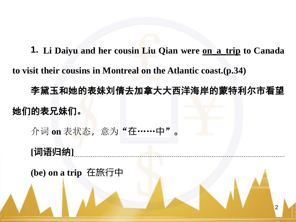 高考语文复习 作文技法点拨 4 议论文论证方法课件 (223)_第2页