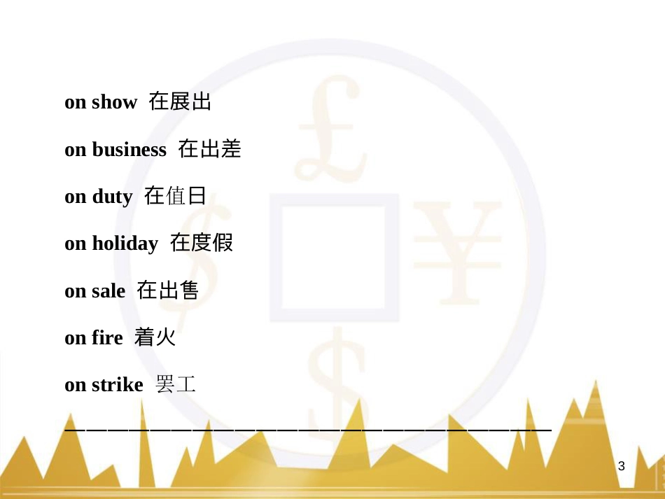高考语文复习 作文技法点拨 4 议论文论证方法课件 (223)_第3页