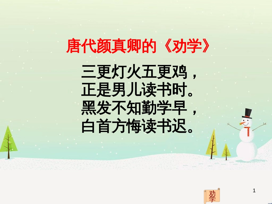 高中地理 第二章 第五节 中国江苏省工业化和城市化的探索课件 中图版必修3 (49)_第1页