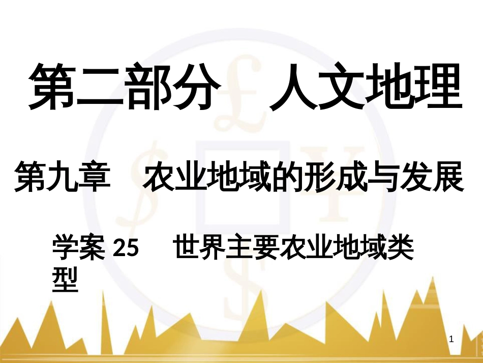 高考语文复习 作文技法点拨 4 议论文论证方法课件 (8)_第1页