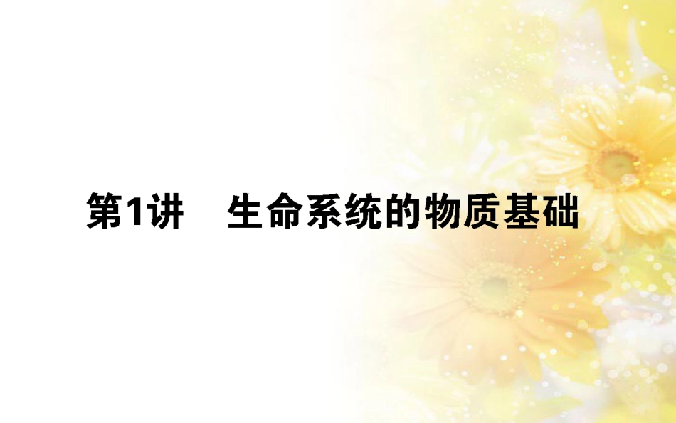中考数学总复习 专题一 图表信息课件 新人教版 (144)_第1页