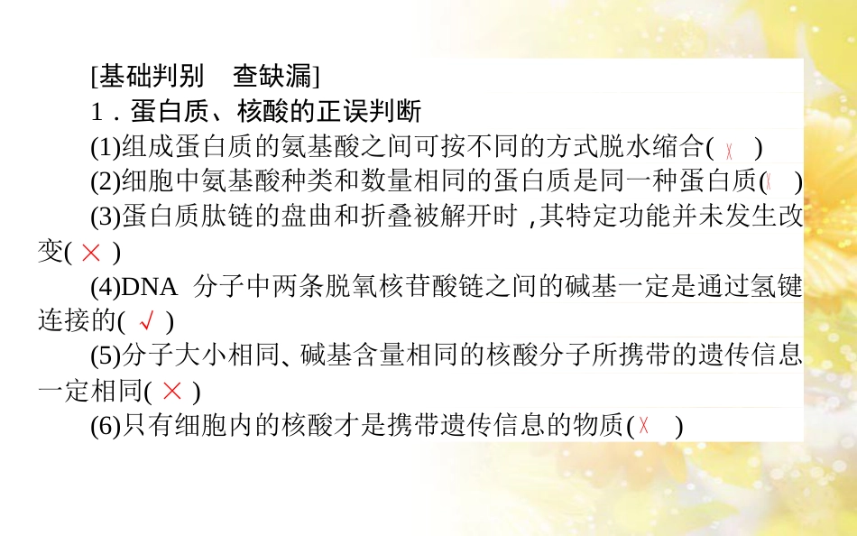 中考数学总复习 专题一 图表信息课件 新人教版 (144)_第3页