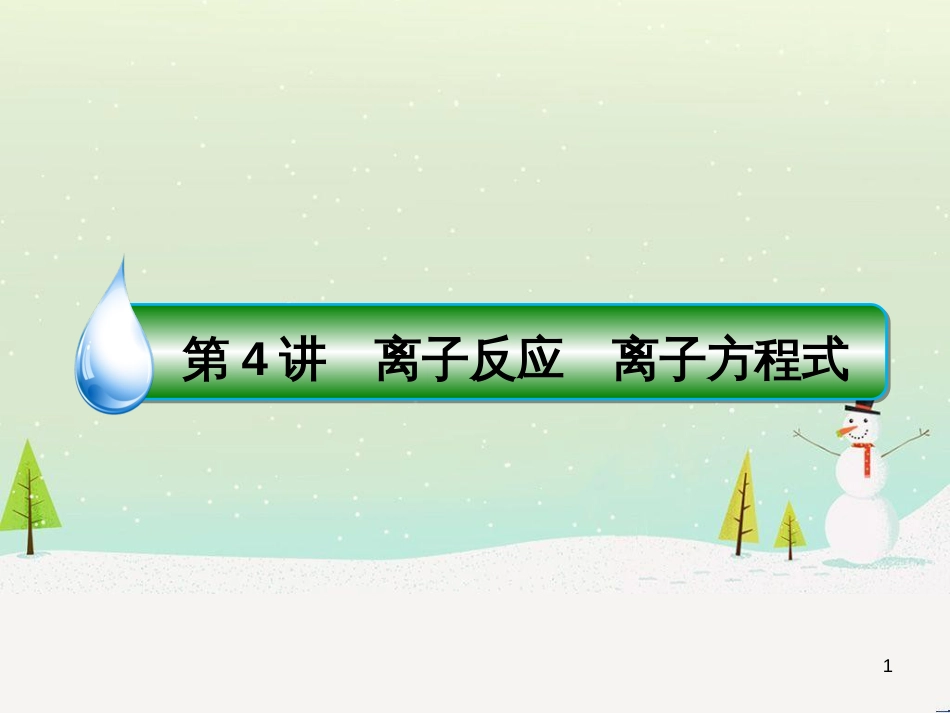 高考地理 技法点拨——气候 1 (892)_第1页