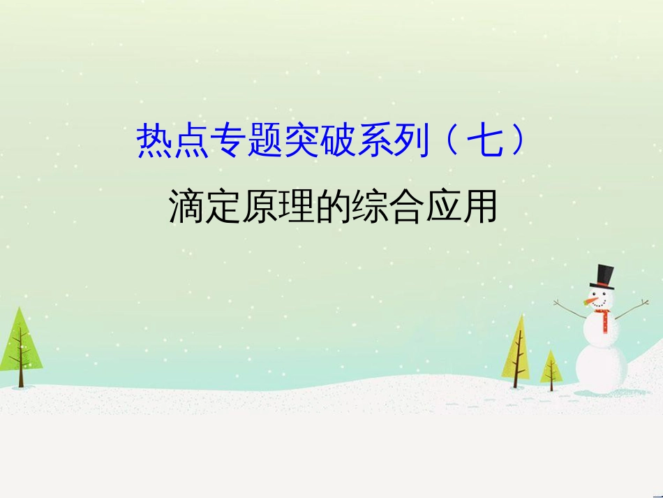 高考地理 技法点拨——气候 1 (903)_第1页