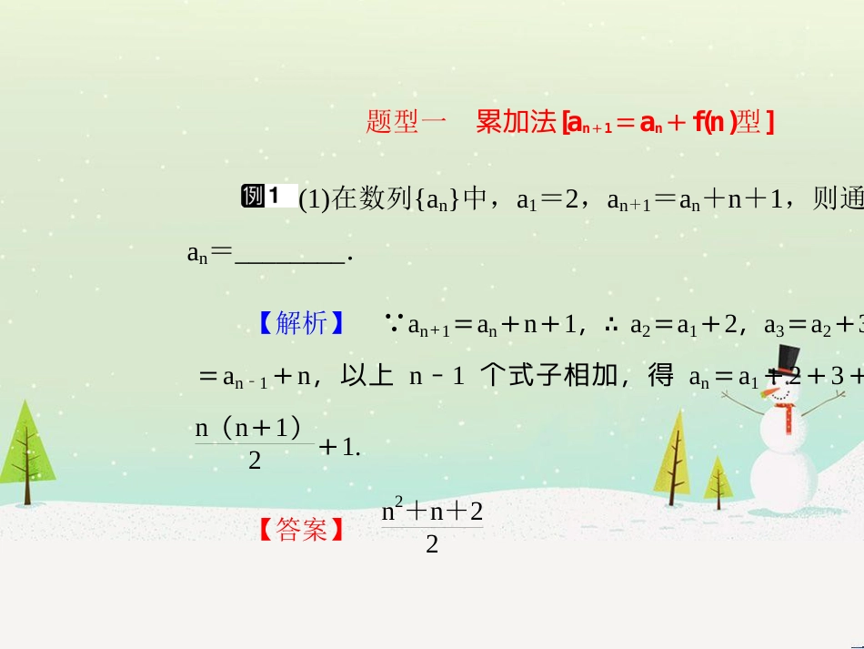 高考地理二轮总复习 微专题1 地理位置课件 (326)_第3页