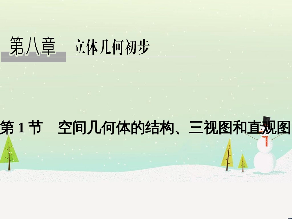 高考地理二轮复习 考前增分策略1 选择题分类解答策略课件 (68)_第1页