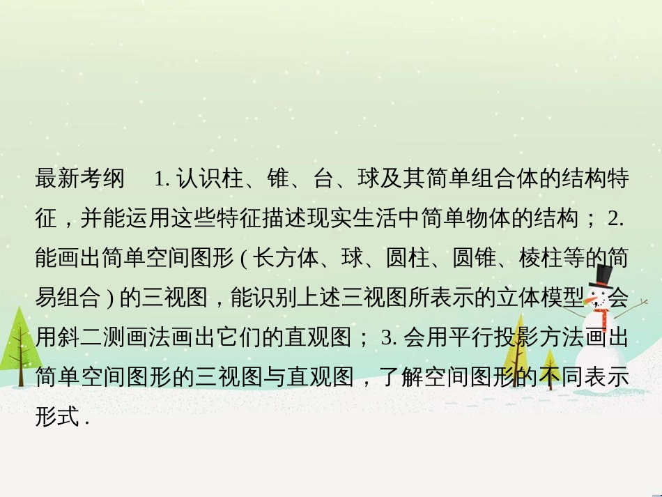 高考地理二轮复习 考前增分策略1 选择题分类解答策略课件 (68)_第2页