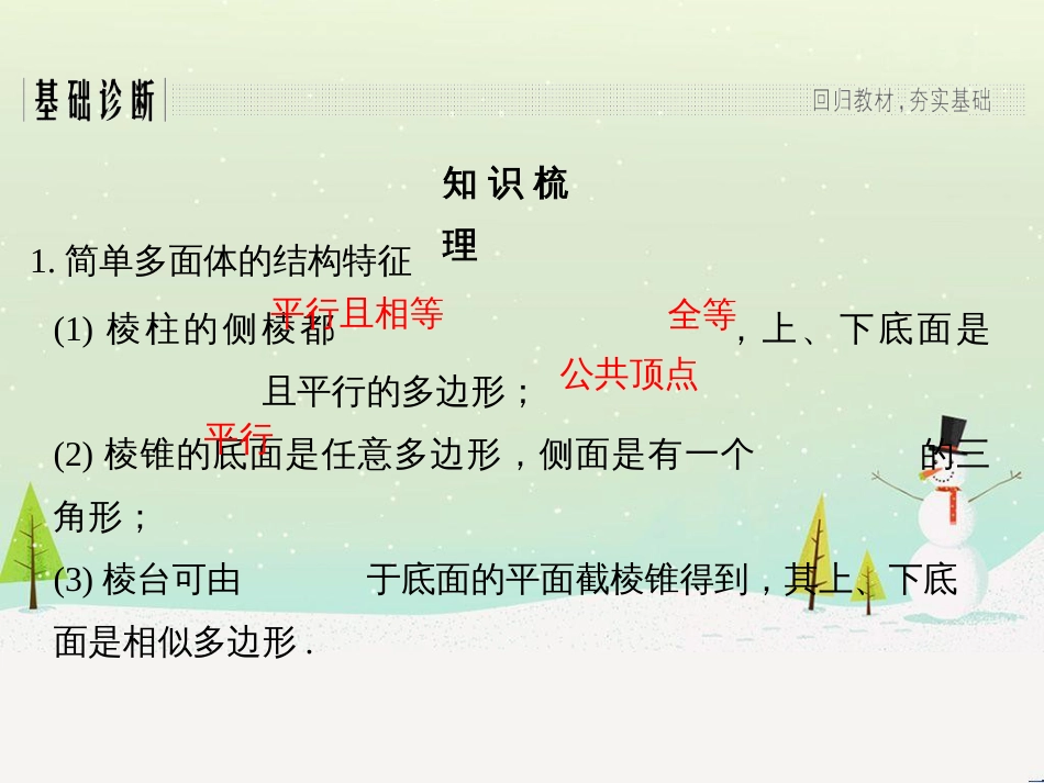 高考地理二轮复习 考前增分策略1 选择题分类解答策略课件 (68)_第3页