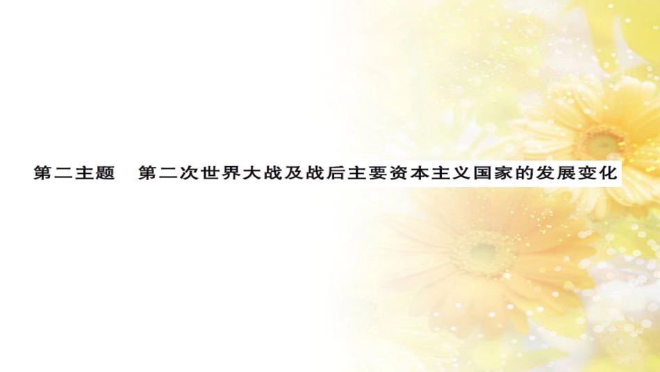 中考历史 历史专家谈中考课件 (14)_第1页