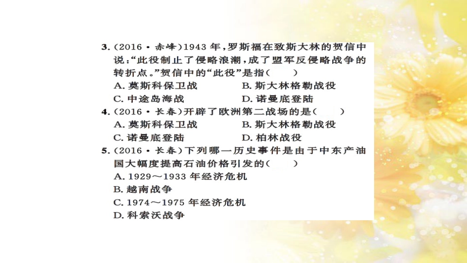 中考历史 历史专家谈中考课件 (14)_第3页