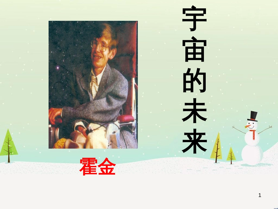 高中地理 第二章 第五节 中国江苏省工业化和城市化的探索课件 中图版必修3 (14)_第1页