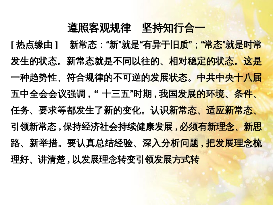中考数学总复习 专题一 图表信息课件 新人教版 (578)_第2页