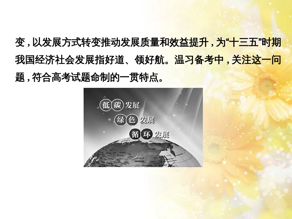 中考数学总复习 专题一 图表信息课件 新人教版 (578)_第3页