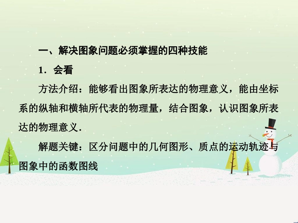 高考物理一轮总复习 第八章 磁场 第1讲 磁场 磁场对电流的作用课件（选修3-1） (15)_第2页