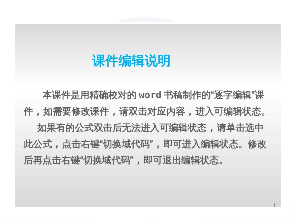 高考地理一轮复习 第17章 中国地理课件 (4)_第1页