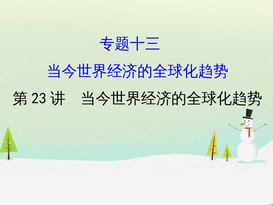 高考地理 技法点拨——气候 1 (668)_第1页