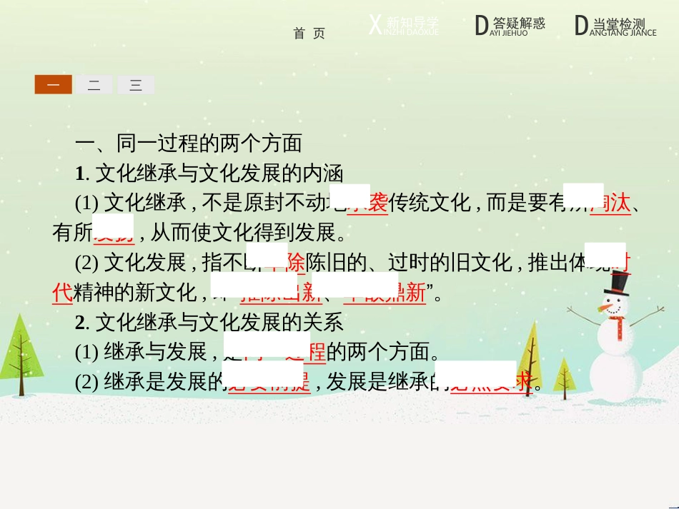 高中地理 1.1 地球的宇宙环境课件 湘教版必修1 (48)_第3页