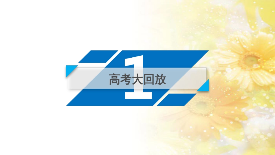 中考数学总复习 专题一 图表信息课件 新人教版 (386)_第3页