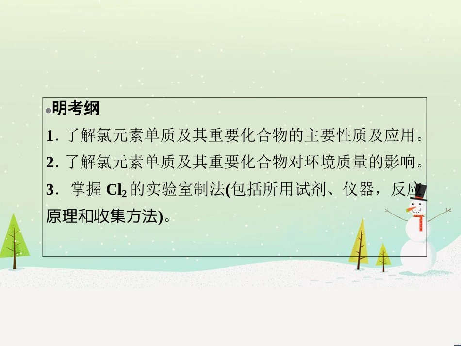 高考地理 技法点拨——气候 1 (848)_第2页