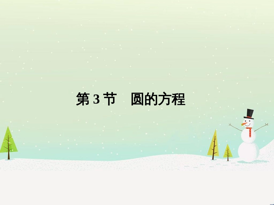 高考地理二轮复习 考前增分策略1 选择题分类解答策略课件 (58)_第1页
