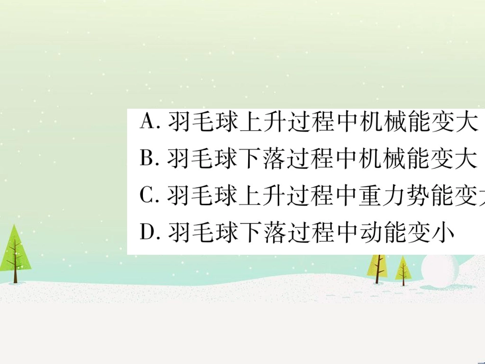 高考数学二轮复习 第一部分 数学方法、思想指导 第1讲 选择题、填空题的解法课件 理 (129)_第3页