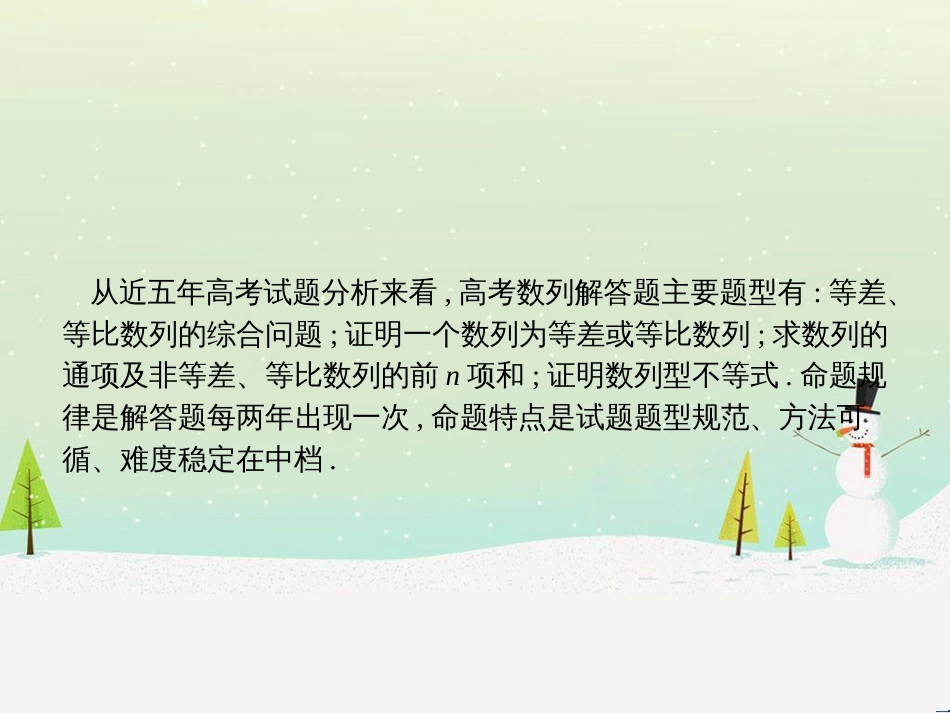 高考数学一轮复习 不等式选讲课件 理 新人教A版 (63)_第2页