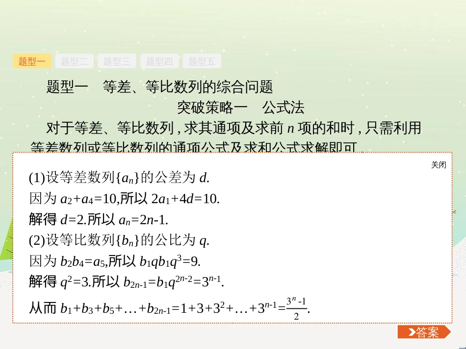 高考数学一轮复习 不等式选讲课件 理 新人教A版 (63)_第3页