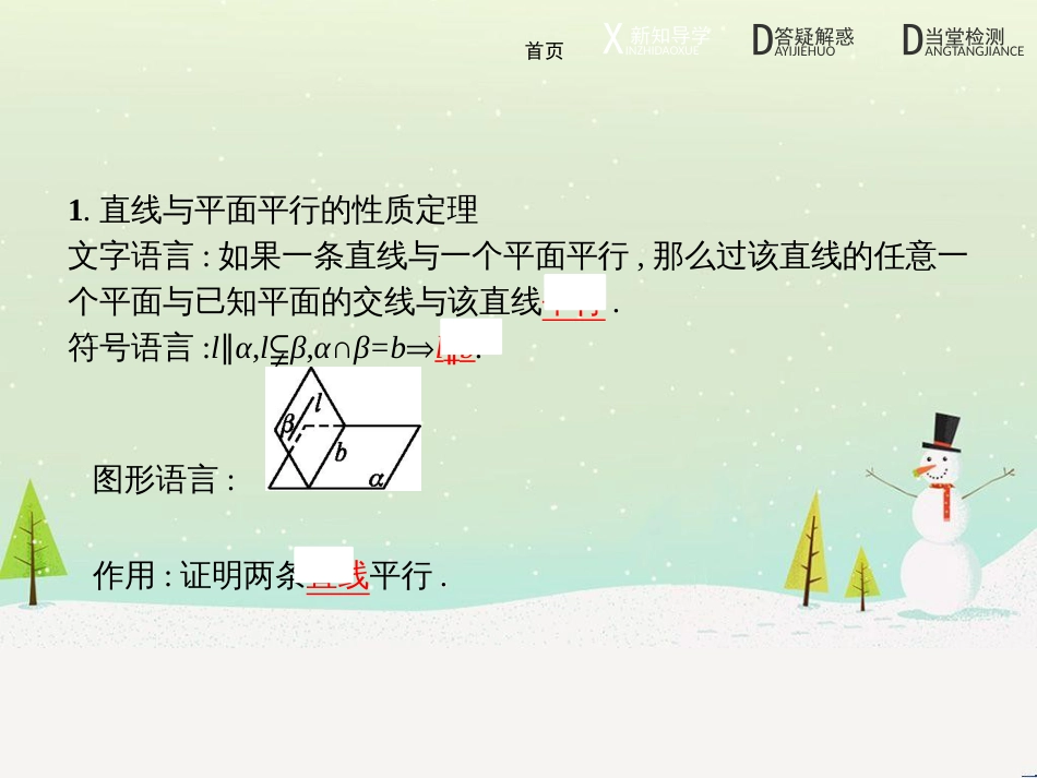 高中地理 1.1 地球的宇宙环境课件 湘教版必修1 (194)_第3页